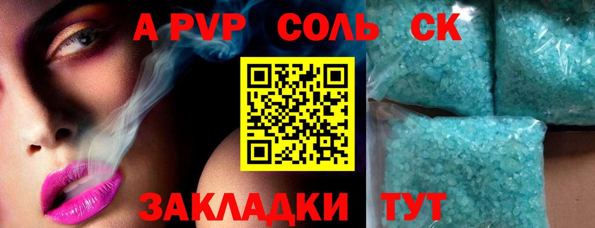 Alpha-PVP кристаллы  Вход с VPN  Alpha PVP  наркота  A PVP Crystall  Артём 