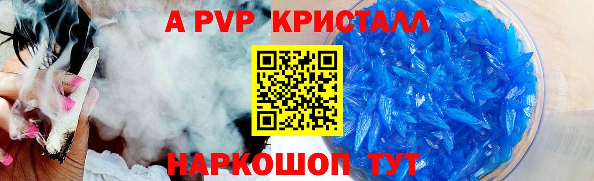 Альфа ПВП мука Артём