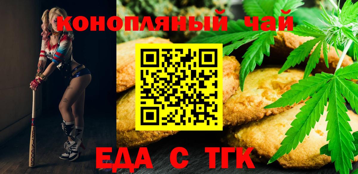 Артём  Еда ТГК конопля  Вход с VPN 