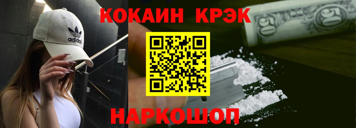 Кокаин Fish Scale Артём