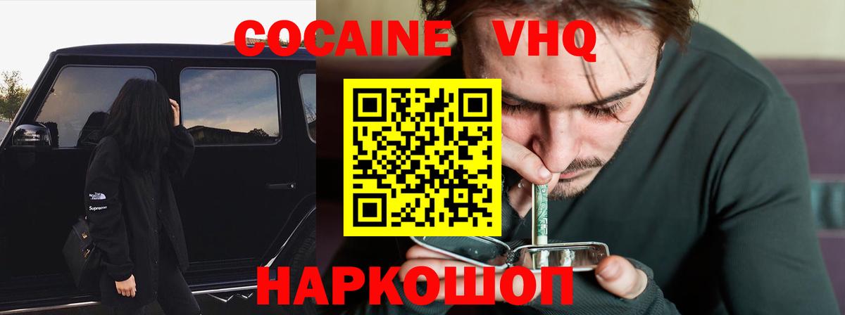 Кокаин  Вход с VPN  закладка  Кокаин Перу  Артём 