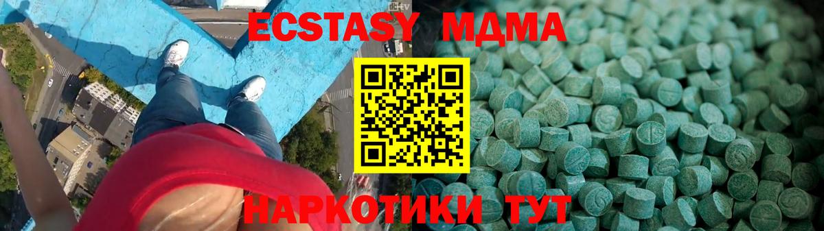 ЭКСТАЗИ TESLA  Вход с VPN  нарко площадка как зайти  Артём  Ecstasy таблы 