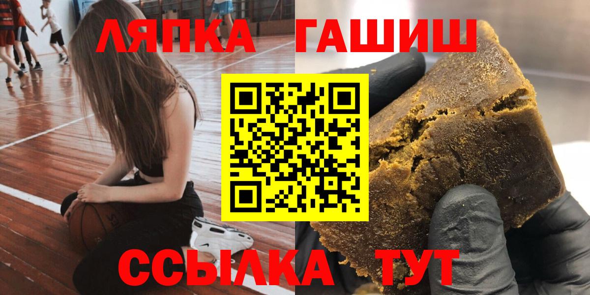 ГАШ  Гашиш хэш  ГАШИШ 40% ТГК  Вход с VPN  Артём 