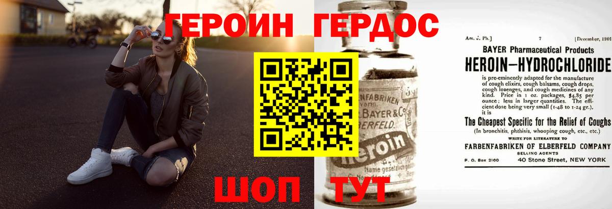 ГЕРОИН белый  Вход с VPN  ГЕРОИН  Артём 
