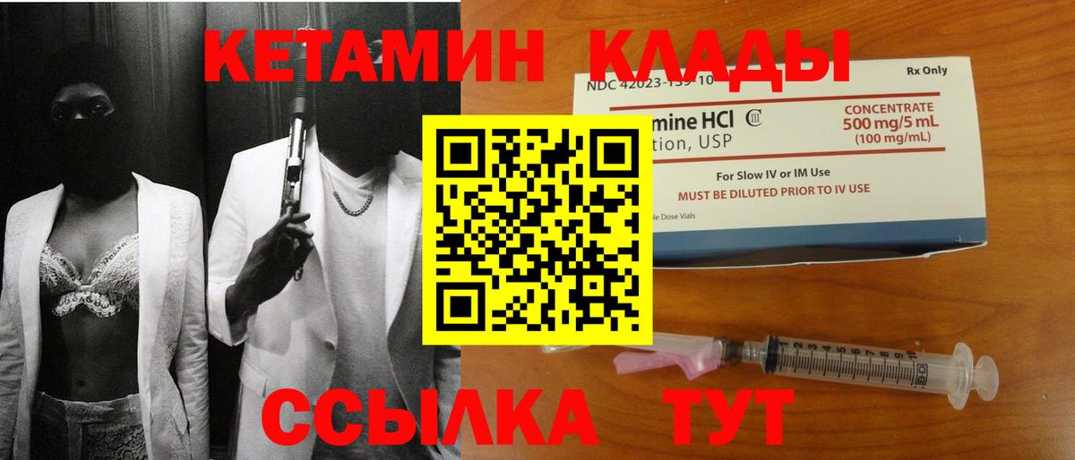 КЕТАМИН VHQ Артём