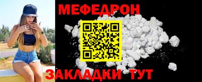 стафф Северобайкальск