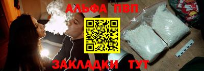 ALPHA PVP Севастополь