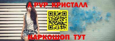 стафф Северобайкальск