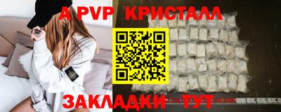 стафф Северобайкальск