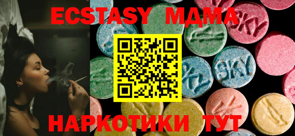 МДМА Molly  Вход с VPN  Артём 