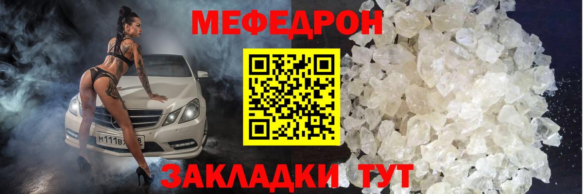 Меф мяу мяу  Артём