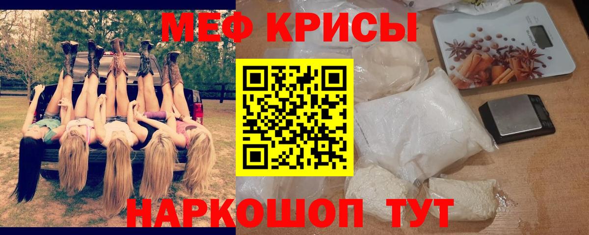 МЯУ-МЯУ VHQ  Мефедрон  Артём  как найти закладки  Вход с VPN  Мефедрон 