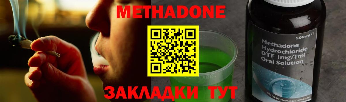 Метадон VHQ Артём