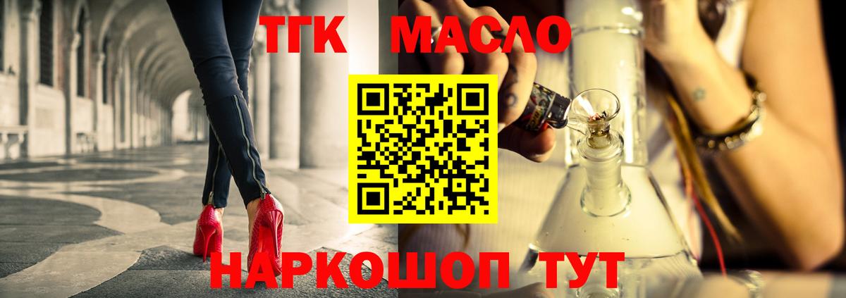 Артём  Дистиллят ТГК вейп с тгк  Вход с VPN 